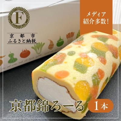 ふるさと納税 京都市 メディア紹介多数!京都錦ろーる|映えスイーツ もっちりスイーツ 人気 おすすめ