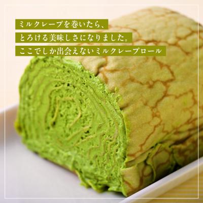 ふるさと納税 京都市 日本ギフト大賞!ミルクレープロール宇治抹茶|人気スイーツブランド ご褒美スイーツ |  | 01
