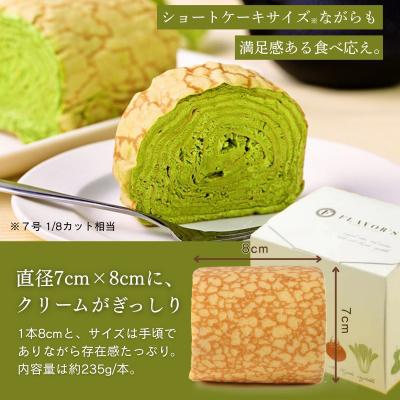 ふるさと納税 京都市 日本ギフト大賞!ミルクレープロール宇治抹茶|人気スイーツブランド ご褒美スイーツ |  | 03