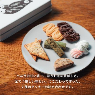 ふるさと納税 京都市 【cafe marble】クマのクッキー缶 7種詰合せ | 京都 人気クッキー缶 スイーツ |  | 02