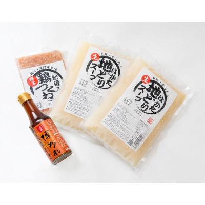 ふるさと納税 宗像市 さもんじ謹製 博多水炊きセット(2〜3人前)[博多水炊きさもんじ]