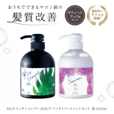 ふるさと納税 渋谷区 [細毛や少ないボリューム]ボリュームアップ用セット[092016-3]