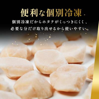 ふるさと納税 釧路市 北海道産 ホタテ 中粒サイズ 1.2kg 冷凍 特選 貝柱 貝 帆立 ホタテ F4F-8924の画像