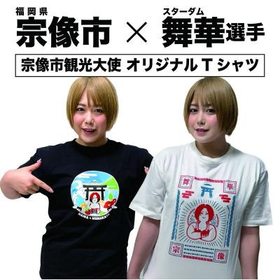 ふるさと納税 宗像市 女子プロレス団体「スターダム」所属!「舞華