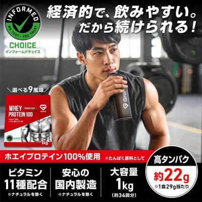 ふるさと納税 下関市 【5営業日以内発送】 【ココア風味】 GronG プロテイン 1kg ホエイ プロテイン MY101 |  | 01