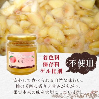 ふるさと納税 東白川村 着色料・保存料・ゲル化剤不使用! ももジャム 3個 180g×3個 岐阜県産 桃 ジャム 国産 |  | 01
