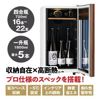 ふるさと納税 品川区 ワインセラー 氷温(R) M5 GX22SM525-RH-W (ホワイト)の画像