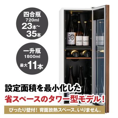 ふるさと納税 品川区 ワインセラー 氷温(R) M5 GX38DM525-RH-W