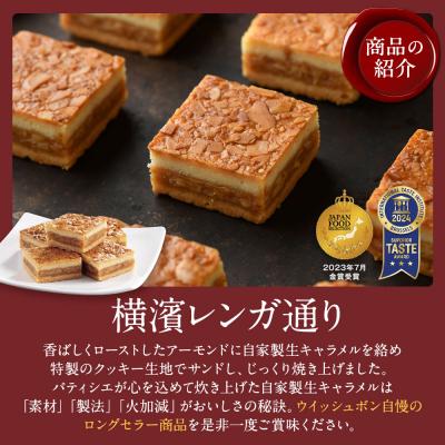 ふるさと納税 横浜市 横濱レンガ通り アソート12個(横濱レンガ通り6個・横濱レンガ通りショコラ6個) |  | 01