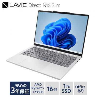 ふるさと納税 米沢市 ノートパソコン 2025年10月発売モデル NEC LAVIE Direct N13 Slim-1