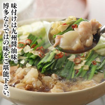 ふるさと納税 新宮町 【海八】博多九州醤油味もつ鍋セット(2〜3人前)【もつ鍋・醤油味】.ZH197 |  | 01