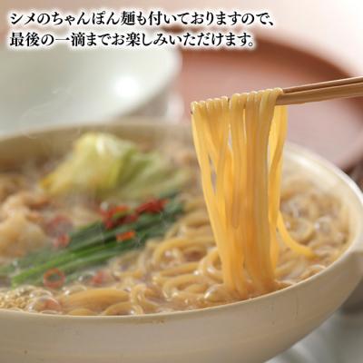 ふるさと納税 新宮町 【海八】博多九州醤油味もつ鍋セット(2〜3人前)【もつ鍋・醤油味】.ZH197 |  | 02