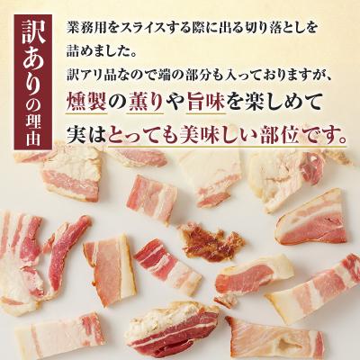 ふるさと納税 鹿児島市 【訳あり】カルスコの乾塩ベーコン切り落とし 1.6kg　K038-006_04 |  | 02