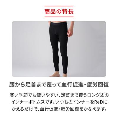 ふるさと納税 名古屋市 【男性用 SSサイズ】ReDリカバリーウェア