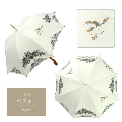 ふるさと納税 京都市 [シノワズリーモダン京都]花鳥オーガンジーカットワーク刺繍かわず張り長日傘 ホワイト