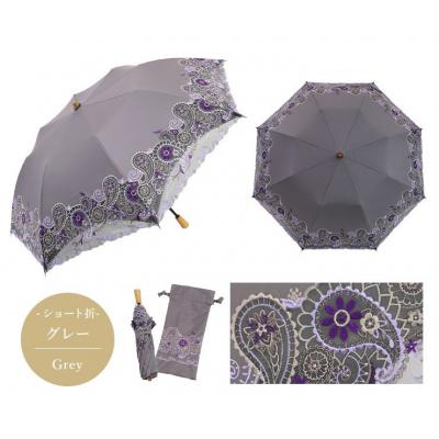 ふるさと納税 京都市 [シノワズリーモダン京都]ペイズリー更紗オーガンジーカットワーク刺繍折りたたみ日傘 グレー