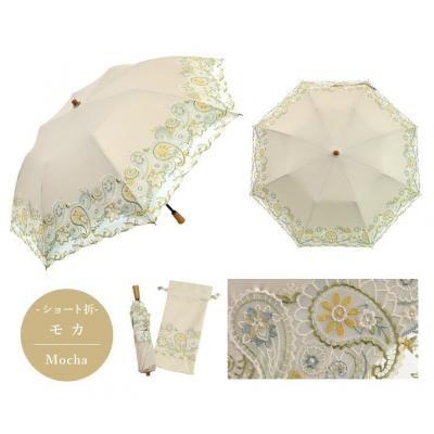 ふるさと納税 京都市 [シノワズリーモダン京都]ペイズリー更紗オーガンジーカットワーク刺繍折りたたみ日傘 モカ