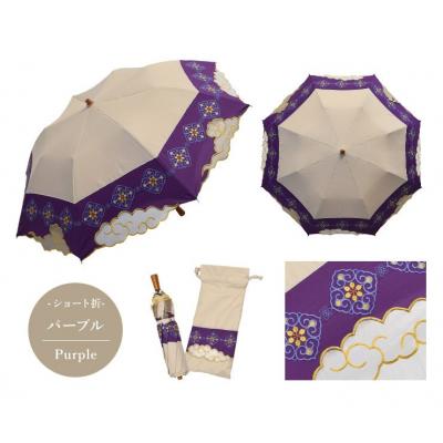 ふるさと納税 京都市 [シノワズリーモダン京都]瑞雲オーガンジーカットワーク刺繍かわず張りショート折りたたみ日傘 パープル