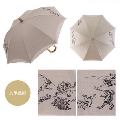 ふるさと納税 京都市 [シノワズリーモダン京都]鳥獣戯画刺繍 かわず張りショート長日傘