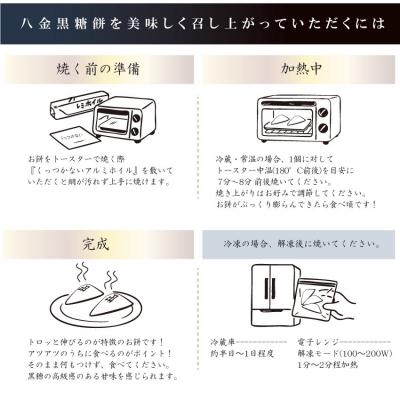 ふるさと納税 室戸市 幻の八金黒糖餅 無添加 350g 和菓子 スイーツ 室戸海洋深層水塩使用 濃厚黒糖_2