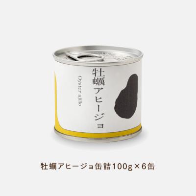 ふるさと納税 新宮町 【常温で保管できる!】牡蠣アヒージョ缶詰(100g×6缶).AB618 |  | 02