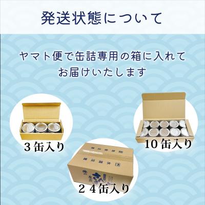 ふるさと納税 乙部町 美味しく満足 こだわりのサンマ缶 素材の旨みをヘルシーに水煮缶【笹谷商店さんま水煮:10缶】 |  | 03