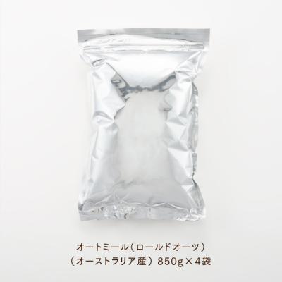 ふるさと納税 新宮町 銅釜で焙煎!風味豊かなオートミール(ロールドオーツ)3.4kg.AA292 |  | 02