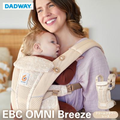 ふるさと納税 横浜市 [DADWAY]エルゴベビー 抱っこ紐 EBC OMNI Breeze/クリームフラワーレース