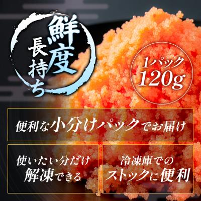 ふるさと納税 石巻市 たらこ 120g×2個 ・ 明太子 (計480g) バラコ