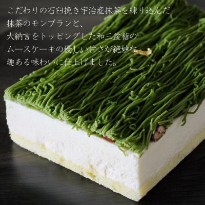 ふるさと納税 京都市 【吟匠庵】箱入りモンブラン 栗、いとをかし 抹茶|京都 スイーツブランド 大人気スイーツ |  | 02