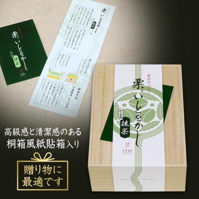 ふるさと納税 京都市 【吟匠庵】箱入りモンブラン 栗、いとをかし 抹茶|京都 スイーツブランド 大人気スイーツ |  | 03