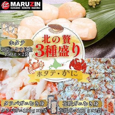 ふるさと納税 根室市 ホタテ貝柱150g×4セット B-50013の画像