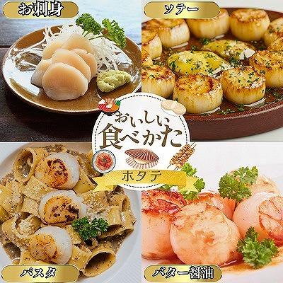 ふるさと納税 根室市 ホタテ貝柱150g×4セット B-50013の画像