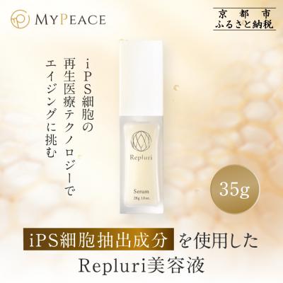 ふるさと納税 京都市 [アイ・ピース]iPS細胞抽出成分iPSFをふんだんに取り入れた化粧品|京都 ips 再生医療