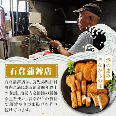 ふるさと納税 肝付町 老舗の味!さつま揚げ ミックスセットA(小) (計45個・平天15枚 / 棒天30本)　P10008_2
