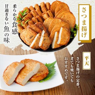 ふるさと納税 肝付町 老舗の味!さつま揚げ・かまぼこセットD(3種)　P10004 |  | 01