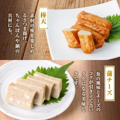ふるさと納税 肝付町 老舗の味!さつま揚げ・かまぼこセットD(3種)　P10004 |  | 02