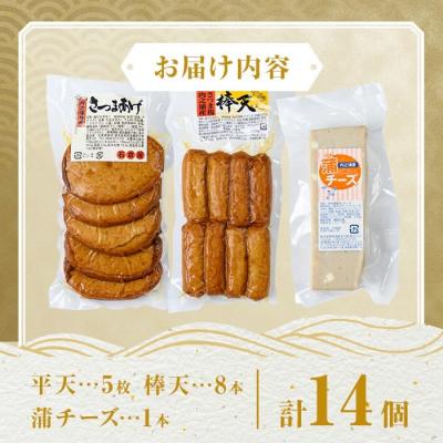 ふるさと納税 肝付町 老舗の味!さつま揚げ・かまぼこセットD(3種)　P10004 |  | 03