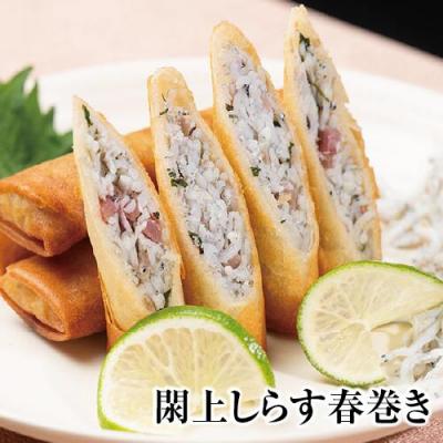 ふるさと納税 名取市 閖上 しらす 春巻き (生3本)漁亭 浜や