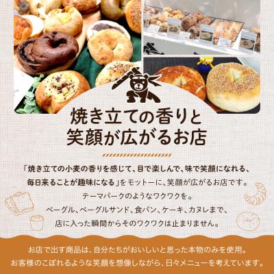 ふるさと納税 京都市 【CHABON】北海道産小麦100%のベーグル 5種類5個+カヌレ5個(バターラム) |  | 02