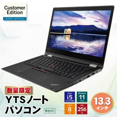 ふるさと納税 福智町 YTSノートパソコン Customer Edition 13.3インチ