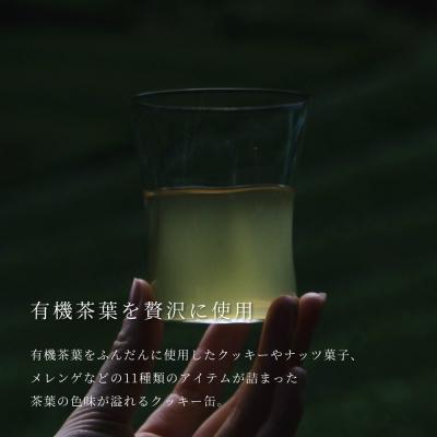 ふるさと納税 京都市 【KOTOSHINA】茶葉クッキー缶11種 | 抹茶スイーツ 人気 クッキー缶 |  | 02