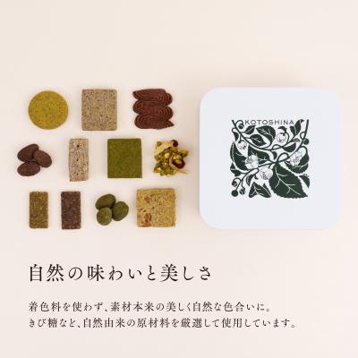 ふるさと納税 京都市 【KOTOSHINA】茶葉クッキー缶11種 | 抹茶スイーツ 人気 クッキー缶 |  | 03