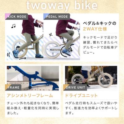 ふるさと納税 京都市 完成品でお届け!キッズバイク14インチ キックバイクから自転車に!ブレーキ付【レッド(R)】の画像