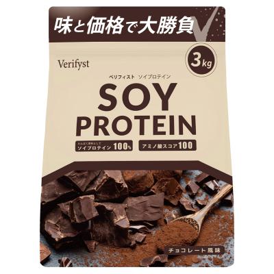 ふるさと納税 下関市 [チョコレート風味] Verifyst ソイプロテイン 3kg LF001-I