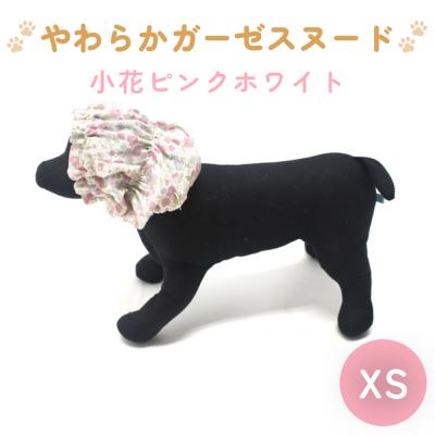 ふるさと納税 石巻市 やわらかガーゼスヌード 小花ピンクホワイト XS 犬 犬用 ペット 綿100% Wガーゼ プレゼント