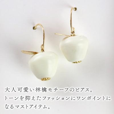 ふるさと納税 秋田市 林檎ピアス 【ベージュ】|15_shc-140101b_2