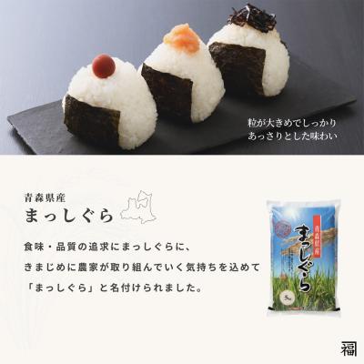 ふるさと納税 弘前市 ＜令和7年産＞まっしぐら【精米】5kg×4袋|24_tei-012001の画像