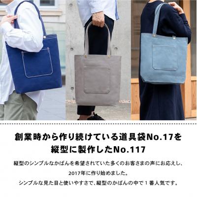 ふるさと納税 京都市 【一澤信三郎帆布】綿帆布製手さげかばん No.117 黒|京都 東山 帆布かばん 人気ブランド |  | 02