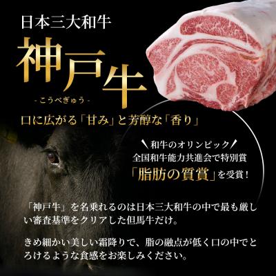 ふるさと納税 加西市 神戸牛 数量限定 モモ すき焼き 600g すき焼き肉 すき焼き用 [No5698-2633] |  | 02